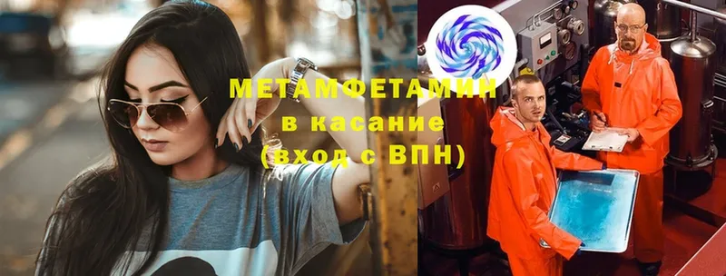 Метамфетамин витя  Калтан 